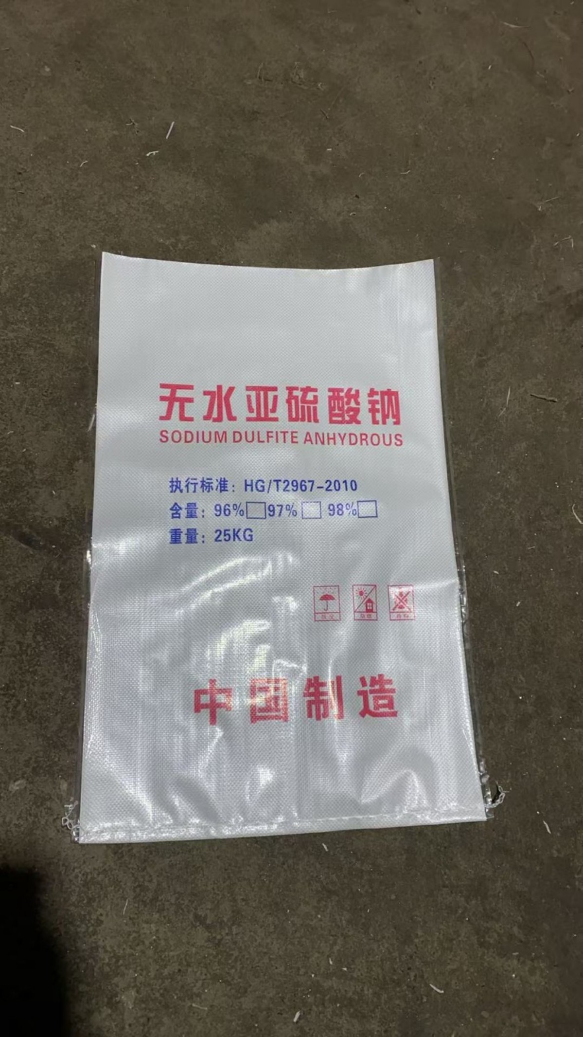 化工袋